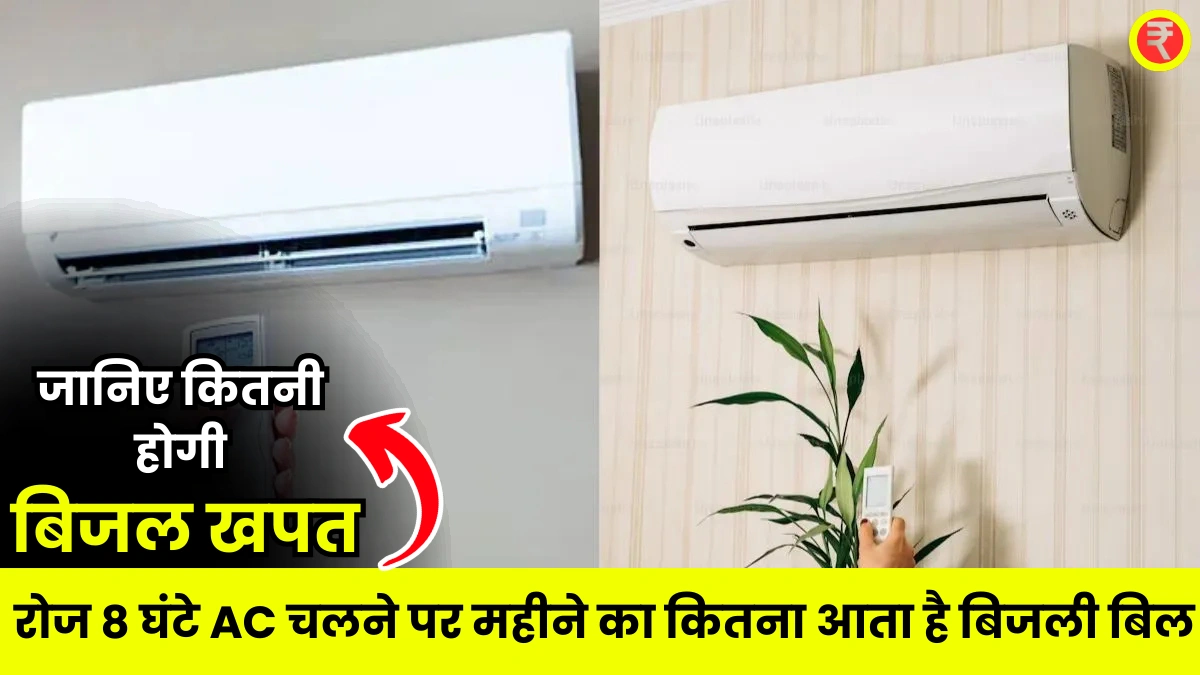 AC Electricity Consumption