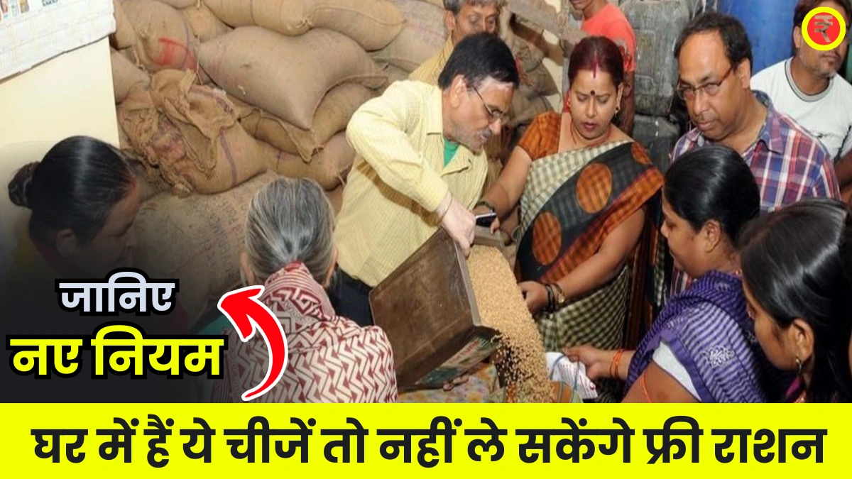 BPL Ration Card