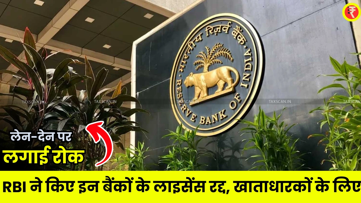 Bank License Cancel