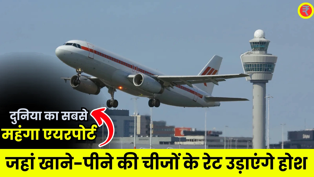 Most Expensive Airport