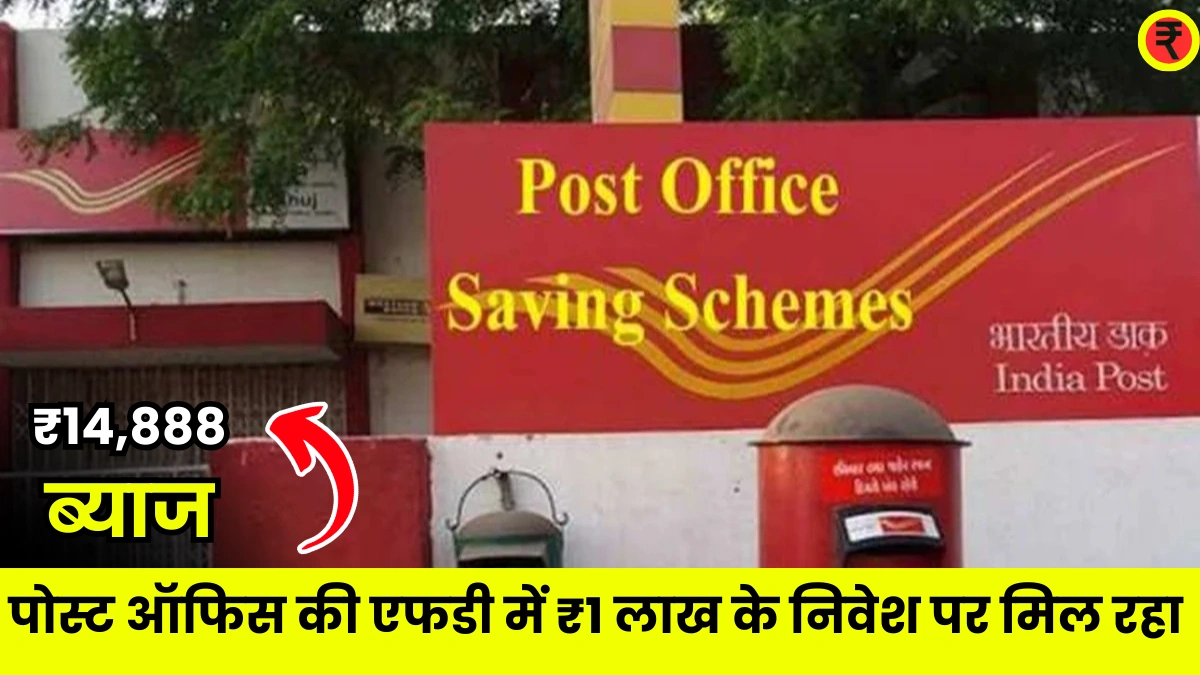 Post Office FD