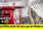 Post Office Saving Schemes