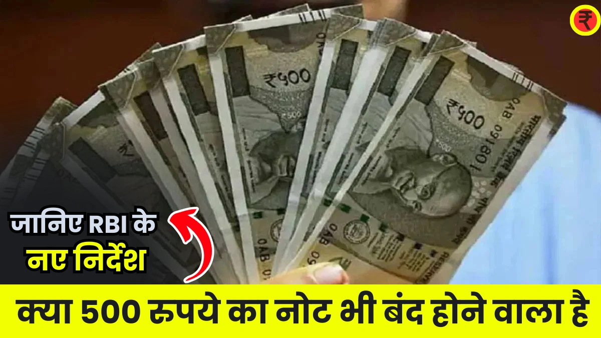 RBI Alert