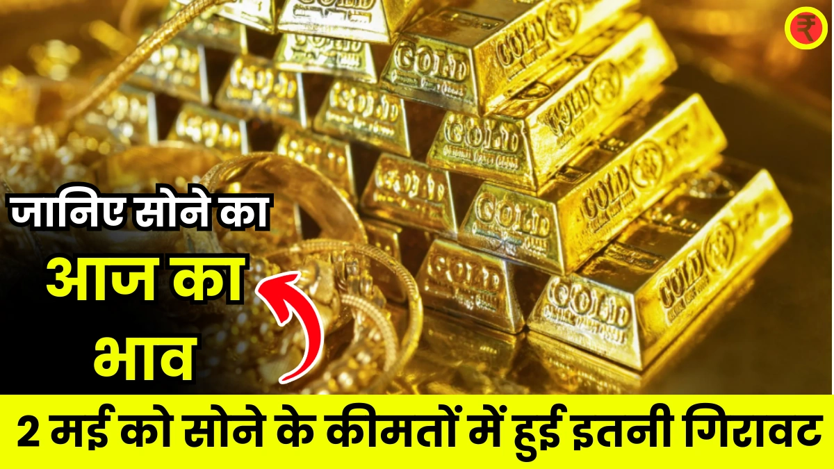 Sona Chandi Ka Bhav