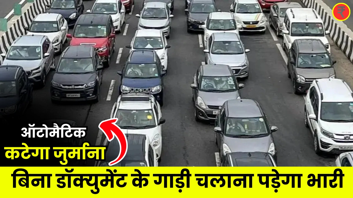 Toll Plaza Challan