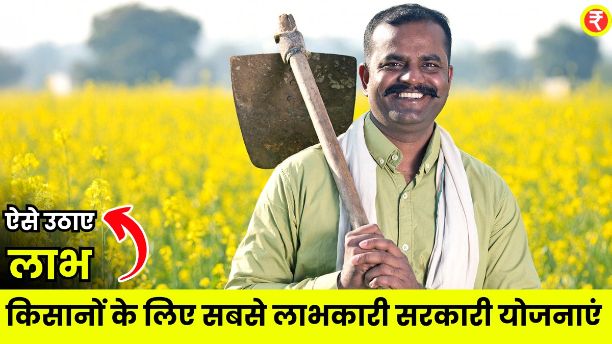 government schemes